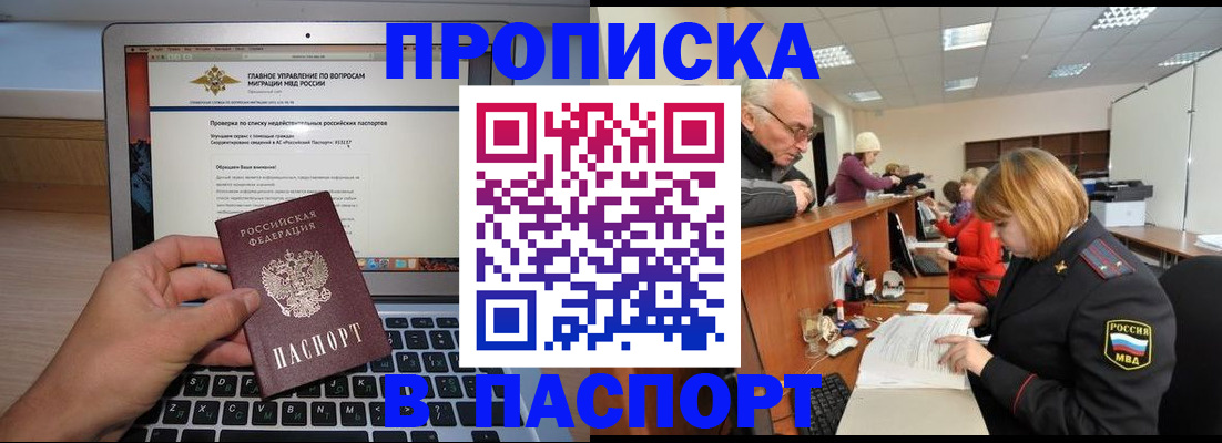 временная регистрация адрес в Каргате