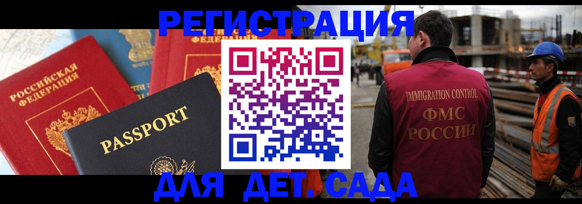 регистрация для школы в Каргате