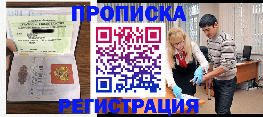 временная регистрация адрес в Каргате