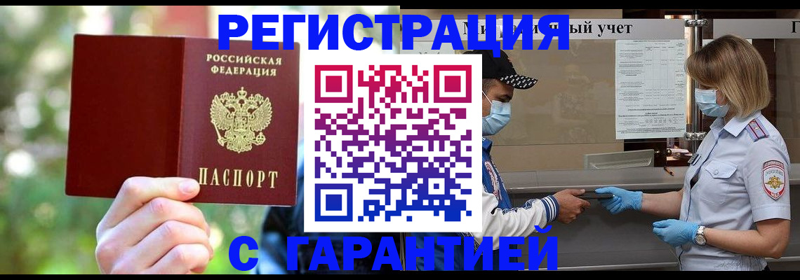 временная регистрация для школы в Каргате