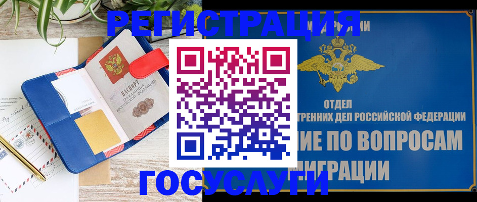 временная регистрация в Каргате