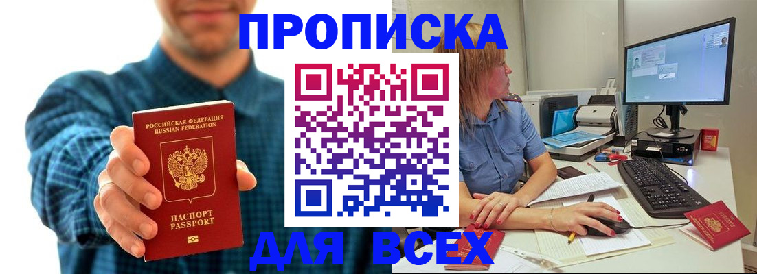 временная регистрация гарантия в Каргате