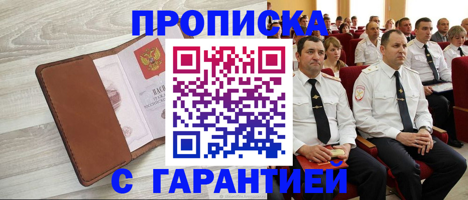 временная регистрация адрес в Каргате