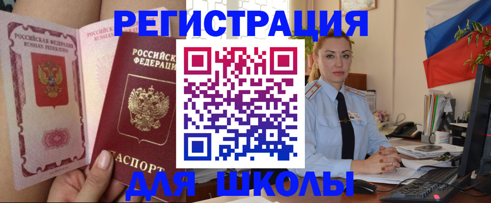 прописка для кредита в Каргате