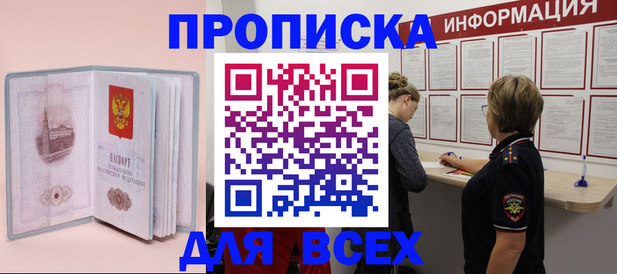 прописка паспорт в Каргате