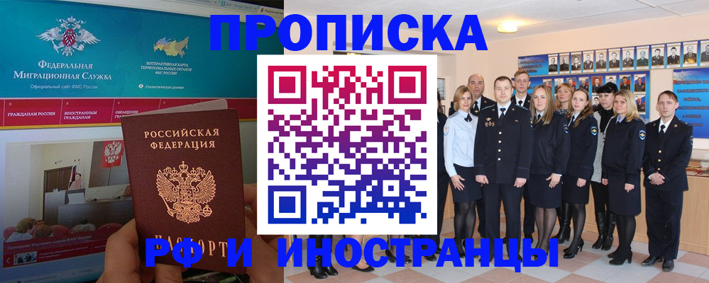 временная регистрация адрес в Каргате